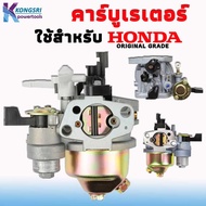 Carburetor Honda Gx160