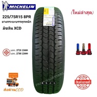 225/75R15 MICHELIN XCD2 มิชลิน XCD ใหม่2024 ยางคุณภาพ ยางรถยนต์ ยางรถกระบะบรรทุกหนัก ส่งตรงถึงหน้าบ้