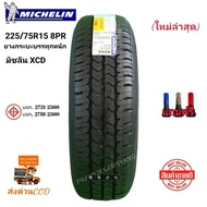 225/75R15 MICHELIN XCD2 มิชลิน XCD ใหม่2024 ยางคุณภาพ ยางรถยนต์ ยางรถกระบะบรรทุกหนัก ส่งตรงถึงหน้าบ้าน มีของพร้อมส่งทันที 1ส xcdขอบ15 As the Picture One