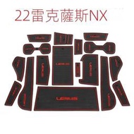 lexus22款雷克薩斯NX門槽墊ES汽車內飾水杯墊扶手箱裝飾墊置物墊