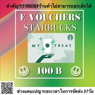 BD [Digital Coupon] Rosita Starbucks card 100 THB บัตรสตาร์บัคมูลค่า 100 บาท