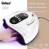 【พร้อมส่ง】Lidan เครื่องทำเล็บเจล พร้อมเครื่องอบ 120 วัตต์ ลูกปัดโคมไฟ LED 42 ลูก เจลทาเล็บแห้งเร็วใน