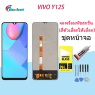 หน้าจอ vivo Y12S จอ LCD พร้อมทัชสกรีน วีโว่ Y12s อะไหล่มือถือ LCD Screen Display Touch vivo Y12S(AAA