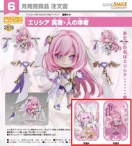 預訂 日版 特典版 GSC Nendoroid 黏土人 2916 愛莉希雅 真我 人之律者 Elysia Herrscher of Human Ego 崩壞 Honkai Impact 3rd  特典