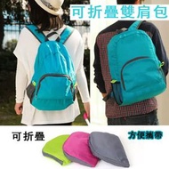 韓風可折疊式雙肩背囊（藍色）運動背囊 戶外運動雙肩包 戶外旅行雙肩背包 輕便背囊 可折疊旅行收納包 登山運動折疊背包 平行進口