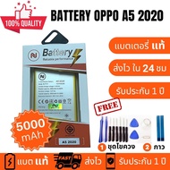 แบตเตอรี่ OPPO A5(2020)A9(2020)Realme5Realme5iRealme5S  Battery A5 2020A9 2020 แบตคุณภาพสูง งานบริษัท ประกัน1ปี แถม กาวติดแบตแท้+ชุดเครื่องมือซ่อม คุ้มสุดสุด