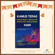 [CITYLIGHT] Kamus: Kamus Teras KSSR Bahasa Melayu - Bahasa Arab - Bahasa Melayu (BM - BA / BA - BM) 