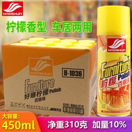 New Arrival Whole Box 12 Bottles Haoshun Lemon Berry Beads Furniture Floor Care Spray Wax Cleaning F