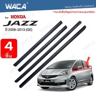 WACA for Honda Jazz (GE6-GE9) ปี 2008-2013 คิ้วรีดน้ำขอบกระจก คิ้วรีดน้ำ ยางรีดน้ำ คิ้วขอบกระจก ยางขอบกระจก อุปกรณ์แต่งรถ ยางขอบประตู คิ้วรีดน้ำแจ๊ส 4PH 2HB