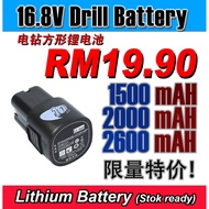 Drill Bateri 16.8V Cordless Drill Battery Rechargeable 16.8V Lithium Li-Ion Battery 可充电池16.8V电钻电池