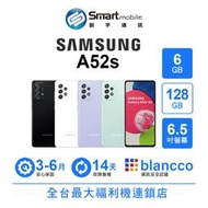【創宇通訊│福利品】Samsung Galaxy A52s 6+128GB 6.5吋 (5G) 120Hz螢幕 穩定動態