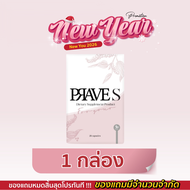 PRAVE S สูตรต้นตำรับ (ของแท้จากบริษัท✅)