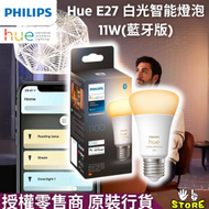 飛利浦 - A60 E27 螺頭智能LED燈膽 黃白光藍芽版White Ambiance Bluetooth 11W Smart Light Bulbs(1100lm) Philips Hue