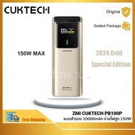 ZMI CUKTECH PB100P ราคา10000MAh 150W Max แพ็ค PD3.0QCPPSMi -1C1A