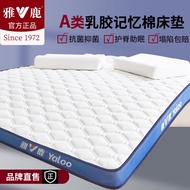 AMOUR Memory Foam Latex Mattress 1.8x2 Rice Thickened Simmons Cushion Single Dormitory Tatami Bedding Soft Bottom
