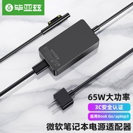 BYAZ Surface Charger Power Adapter Cable 65W 丨 Surface Pro5/6/Laptop