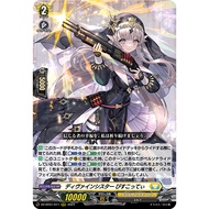Cardfight Vanguard DZ-BT01/011 RRR/SR Divine Sister, Biscotti (JP)DZ-BT01/SR23