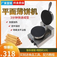 Sandwich Maker Single-Headed Egg Roll Maker Electric Crispy Skin Commercial Ice Cream Skin Maker Egg