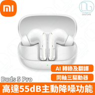 Xiaomi 小米 Buds 5 Pro 55dB 主動降噪真無線藍牙耳機｜M2437E1｜BHR9642GL｜陶瓷白