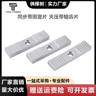 3D Printer Accessories 2GT Synchronous Belt Fixing Piece Aluminum Alloy Belt Aluminum Gear Piece Cla