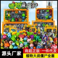 Genuine Plants vs. Zombies Toys Children Boys Full Set Launchable Zombies Set Pea Shooter 3 Years Ol