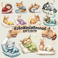 Sleeping Baby Shirt Press Sticker Hot Rolled Film Printed With Screen Pattern DFT DTF.