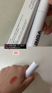 INGA唇釉