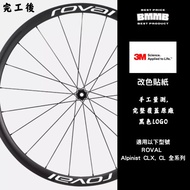 BMMB 3M LOGO改色貼紙-ROVAL Alpinist CLX , CL全系列用,手工量,