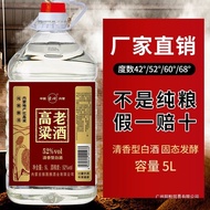 【厂家直发】高度白酒清香型高粱老酒42度52度60度68度白酒2.5L/5L大桶装批发 ✧✧