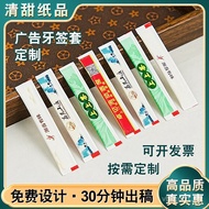 In Stock Toothpicks Individually Wrapped Custom Toothpicks for Hotels and Dental Hospitals Customize