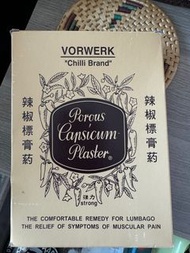 辣椒標膏藥 膏布 風濕膏貼
