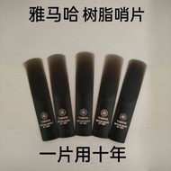 Yamaha Resin Reed Alto Treble Tenor Saxophone Reed Clarinet Clarinet Reed No. 2.5