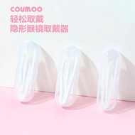 88vip赞单两元2元盒夹子镊子美瞳盒佩取戴器摘戴工具斜头88vip praise single two yuan 2 yuan box clip forceps20260509