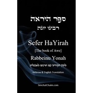 Sefer HaYirah The Book Of Awe Hebrew English Translation - Hardback - English - 9781617046018