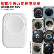 Universal Huaqiangbei Smart S7S10 Watch Charging Cable WS8 MAX Universal Wireless Charging Dock DT3 