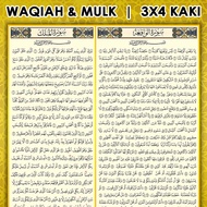 BANTING SURAH AL-WAQIAH & AL-MULK | SAIZ 3X4