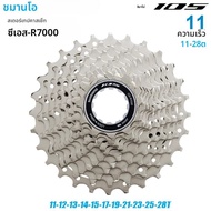 SHIMANO 105 CS-R7000 11S 11-28T 11-30T 11-32T 12-25T HG EV แผนที่ CASSETTE HG700 11-34T แผนที่จักรยา