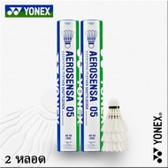 Yonex AS05 Badminton Shuttlecock 12 Balls Per Can/6 (2 Cans) Authentic Japanese Product