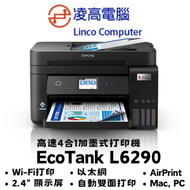 EPSON - EcoTank L6290 加墨式WIFI無線打印機 4合1 雙面打印 (打印 / 複印 / 掃描 / 傳真) #6290 #001