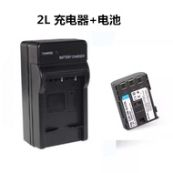 Suitable for Canon NB-2L 2LH Battery Charger MVX330i MVX350 ZR600 HG10 HFR16