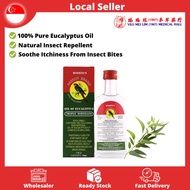 Bosistos Parrot Brand Eucalyptus Oil 56ml for Muscular Pain | Antiseptic | Stains | 白树油