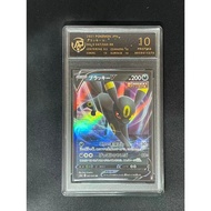 Umbreon V 47 Pokemon Japanese Eevee Heroes Pristine 10