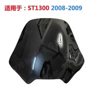 Suitable for Honda T1300 ST1300 2008-2009 Windshield Windshield Front Windshield Lens