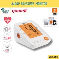 Yuwell Blood Pressure Monitor เครื่องวัดความดันโลหิต YE650D (มีเสียงพูดไทย จอ Blacklight ) [5 Year W