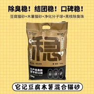 Deodorizing Flushable Cat Litter 20 pounds