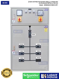 ตู้เมนใหญ่ MDB ตู้ควบคุมไฟฟ้าตู้สวิทซ์บอร์ด Main Distribution Board MDB รุ่นเมน 250A Schneider-CVS-2