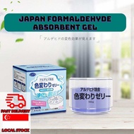 🇸🇬SG Ready Stock🇸🇬 Japan Formaldehyde Remover Absorbent Household Jelly Purifier Gel