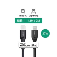 1件折$50｜AUKEY Type-C to Lightning MFi認證 1.2/2M 充電線 (CB-AKL3/CB-AKL4)