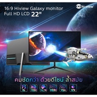 Hi-view Galaxy FHD Monitor 22 Inches HE-LCD22 HDMI/VGA/Speaker