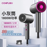 康夫（Kangfu） 电吹风机家用1800W大功率冷热风 大风力恒温护发学生宿舍速干吹风筒电风吹 KF-3143 1800W速干不伤发【天空灰】